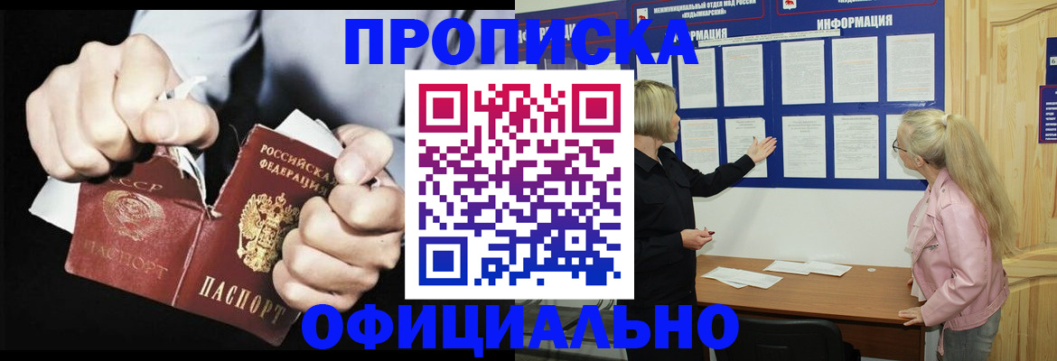 временная регистрация купить в Коммунаре