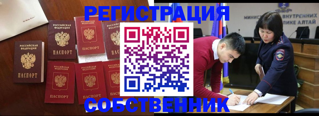 временная регистрация для всех в Коммунаре