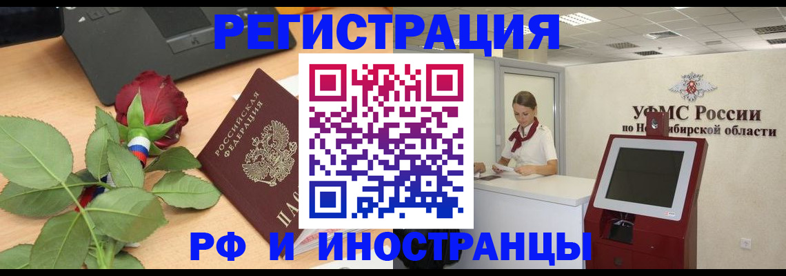 временная регистрация поиск в Коммунаре