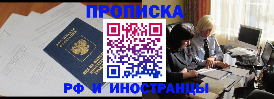временная регистрация для всех в Коммунаре