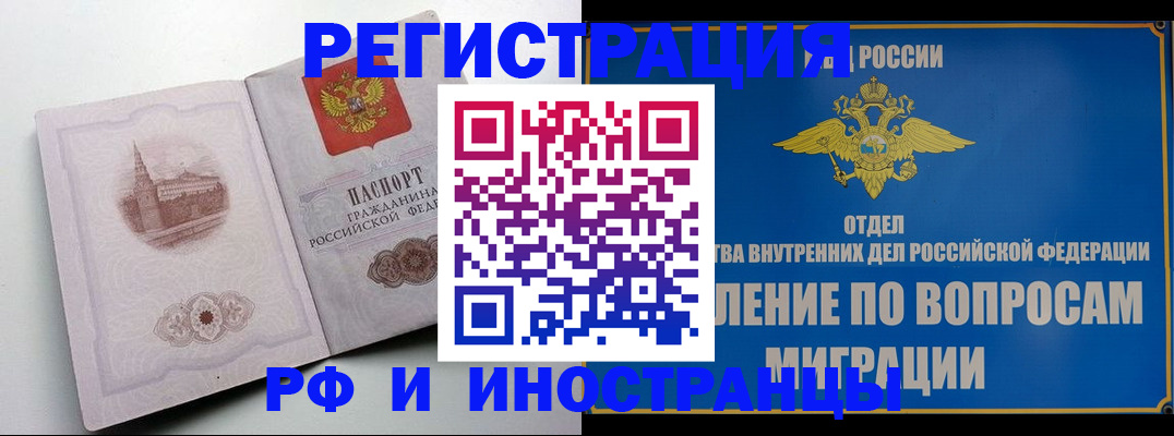 миграционный учет в Коммунаре