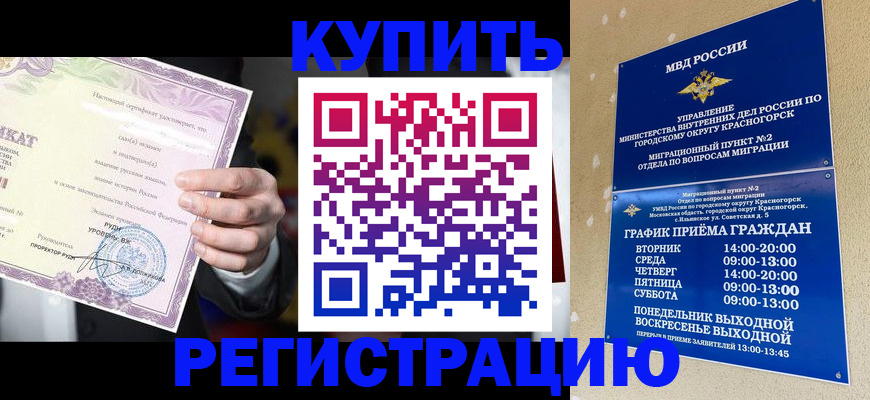 временная регистрация собственник в Коммунаре