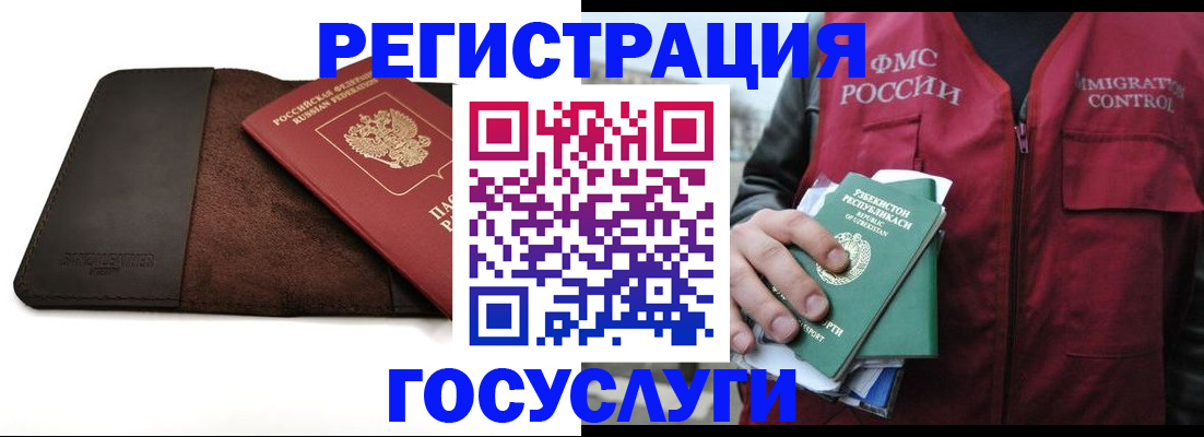 временная регистрация для всех в Коммунаре
