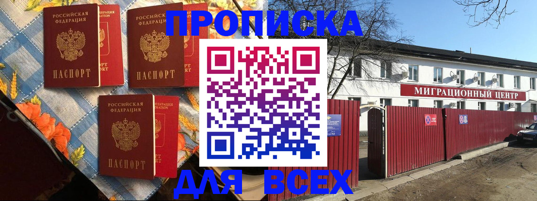 прописка гарантия в Коммунаре